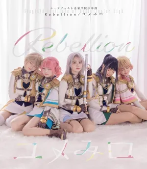 (Theme Song) Shoujo Kageki Revue Starlight -The STAGE CHUTOBU- Rebellion Stage Play Theme Song: Rebellion/Yume Miro by Siegfeld Institute of Music Junior High [Regular Edition]